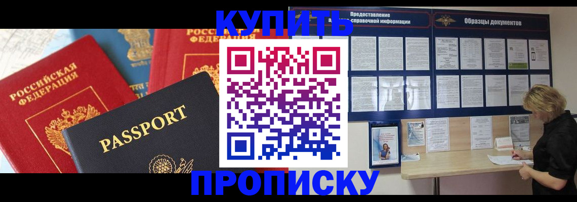 где прописаться в Новочебоксарске