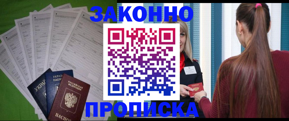 прописка паспорт в Новочебоксарске