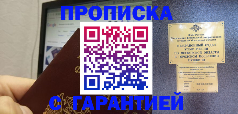 где прописаться в Новочебоксарске