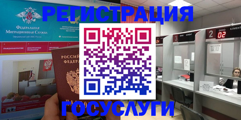 временная регистрация купить в Новочебоксарске