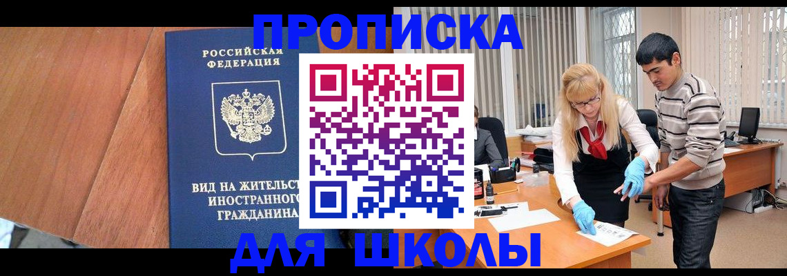 где прописаться в Новочебоксарске