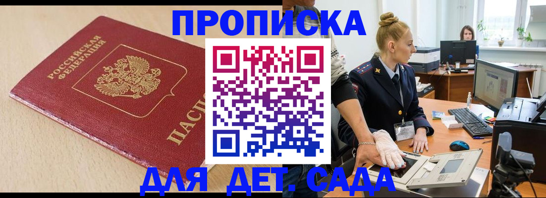 временная регистрация адрес в Новочебоксарске